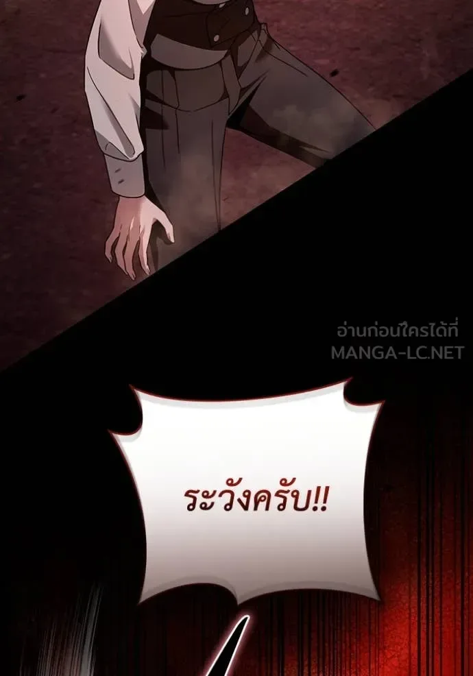 The Delusional Hunter in Another World เชื่อเถอะ ฉันเป็นฮันเตอร์ห่วยแตก ตอนที่ 41 หน้า 12