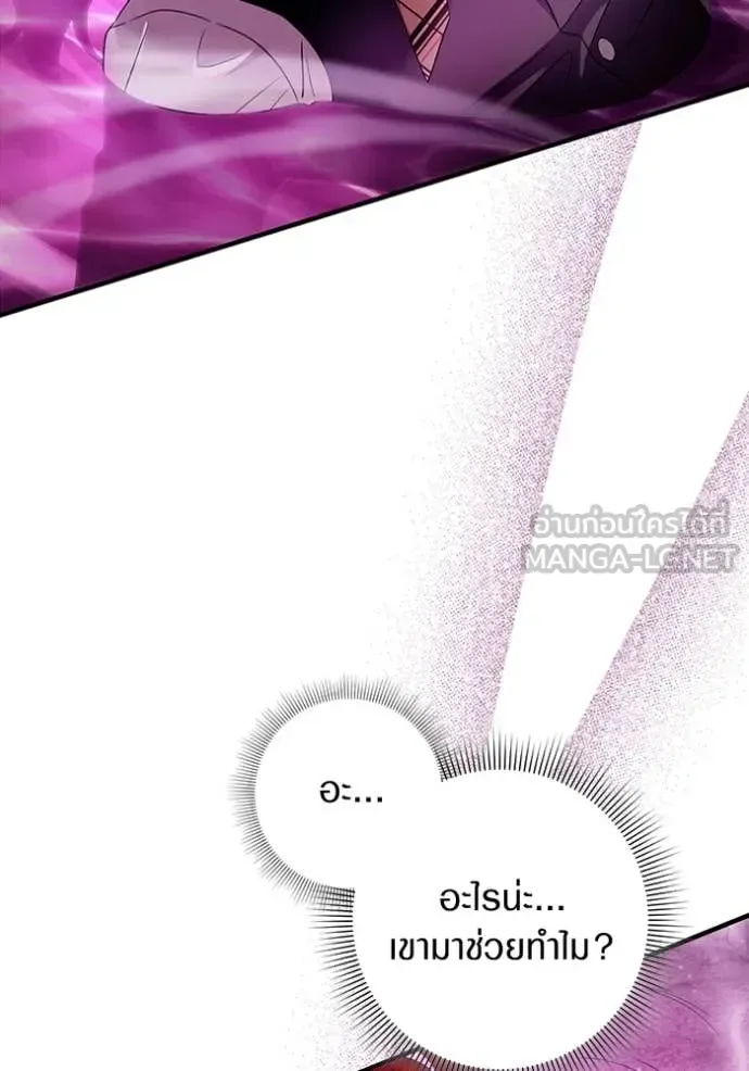 The Delusional Hunter in Another World เชื่อเถอะ ฉันเป็นฮันเตอร์ห่วยแตก ตอนที่ 41 หน้า 120