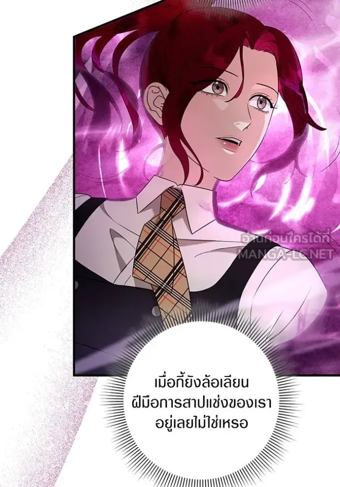 The Delusional Hunter in Another World เชื่อเถอะ ฉันเป็นฮันเตอร์ห่วยแตก ตอนที่ 41 หน้า 121