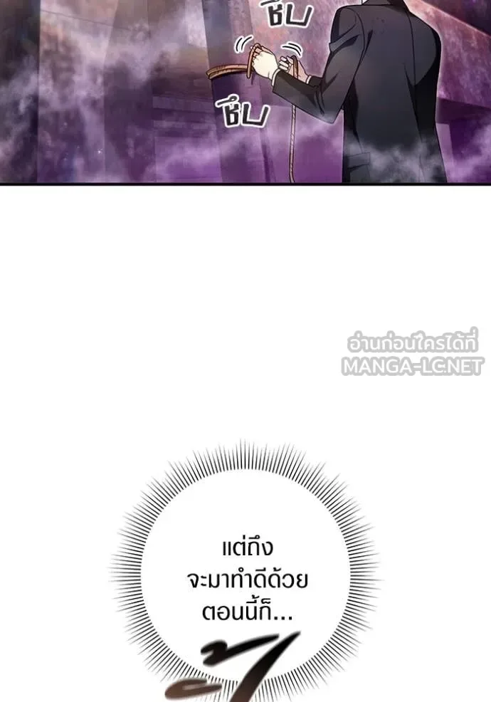 The Delusional Hunter in Another World เชื่อเถอะ ฉันเป็นฮันเตอร์ห่วยแตก ตอนที่ 41 หน้า 123