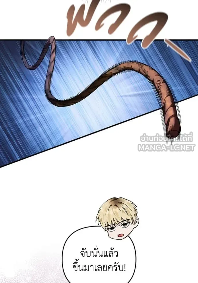 The Delusional Hunter in Another World เชื่อเถอะ ฉันเป็นฮันเตอร์ห่วยแตก ตอนที่ 41 หน้า 124