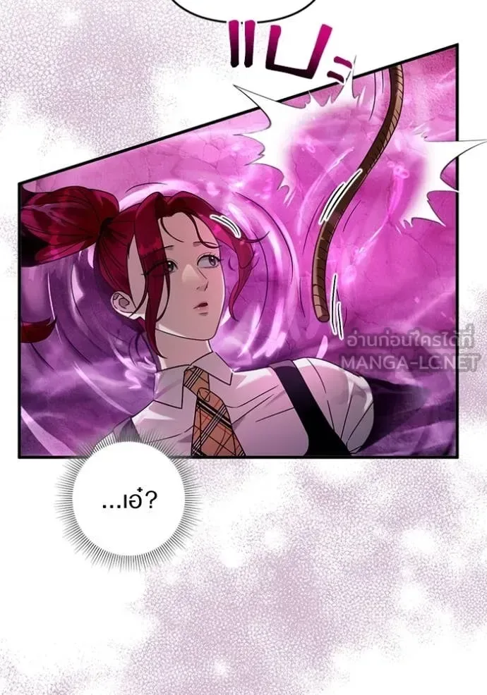 The Delusional Hunter in Another World เชื่อเถอะ ฉันเป็นฮันเตอร์ห่วยแตก ตอนที่ 41 หน้า 125
