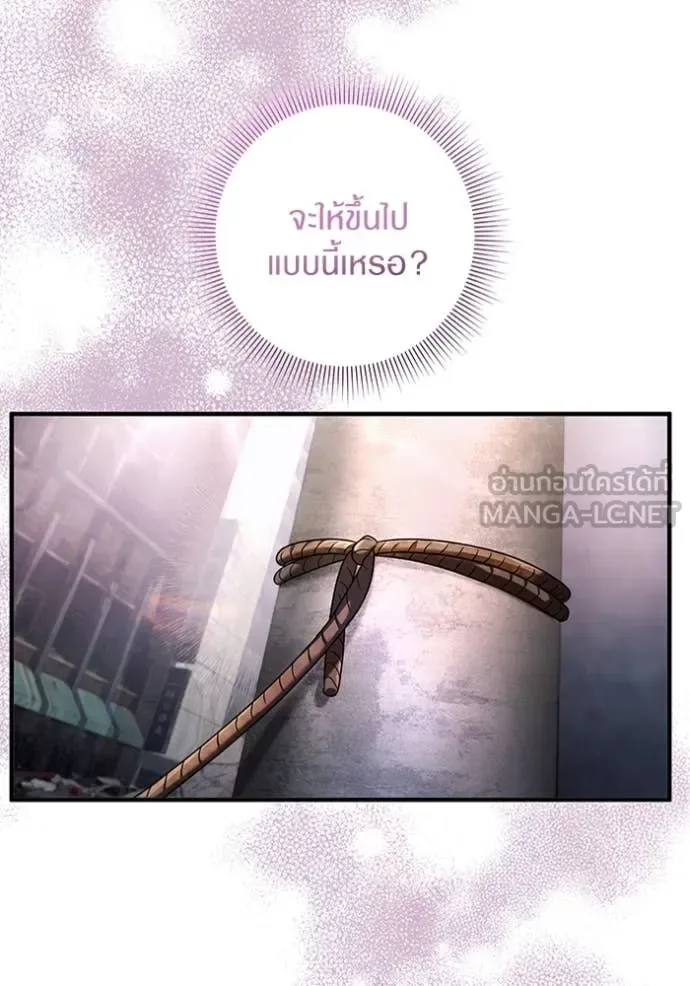 The Delusional Hunter in Another World เชื่อเถอะ ฉันเป็นฮันเตอร์ห่วยแตก ตอนที่ 41 หน้า 126