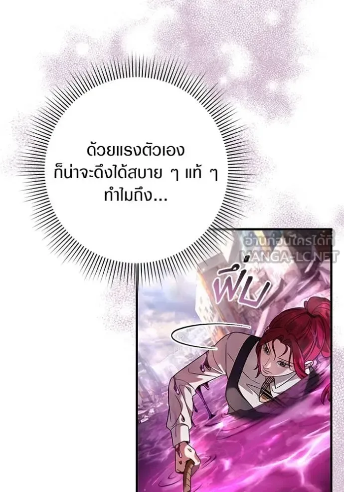 The Delusional Hunter in Another World เชื่อเถอะ ฉันเป็นฮันเตอร์ห่วยแตก ตอนที่ 41 หน้า 127