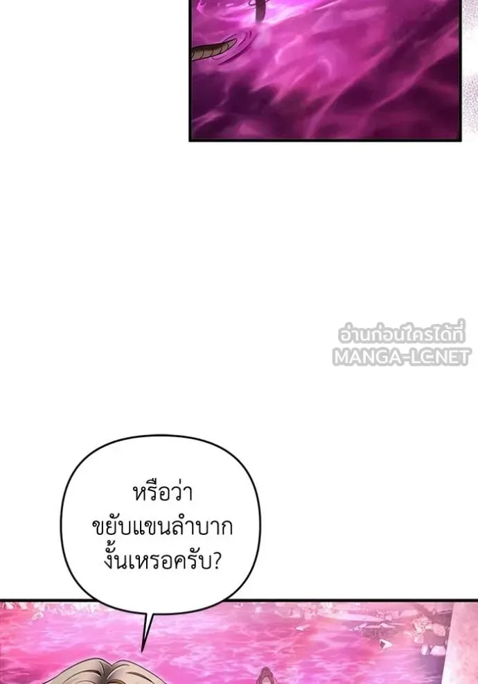 The Delusional Hunter in Another World เชื่อเถอะ ฉันเป็นฮันเตอร์ห่วยแตก ตอนที่ 41 หน้า 128