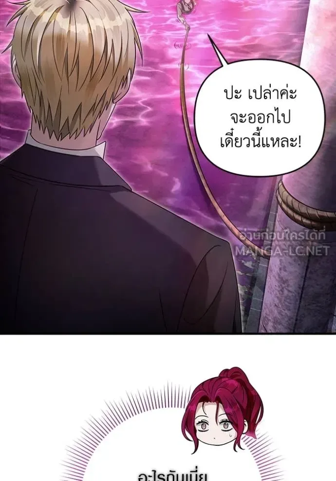 The Delusional Hunter in Another World เชื่อเถอะ ฉันเป็นฮันเตอร์ห่วยแตก ตอนที่ 41 หน้า 129