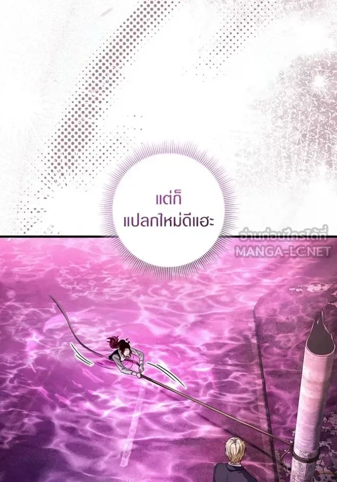 The Delusional Hunter in Another World เชื่อเถอะ ฉันเป็นฮันเตอร์ห่วยแตก ตอนที่ 41 หน้า 132