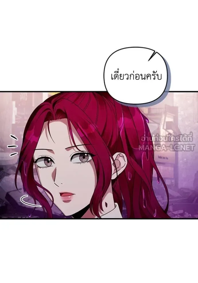 The Delusional Hunter in Another World เชื่อเถอะ ฉันเป็นฮันเตอร์ห่วยแตก ตอนที่ 41 หน้า 136