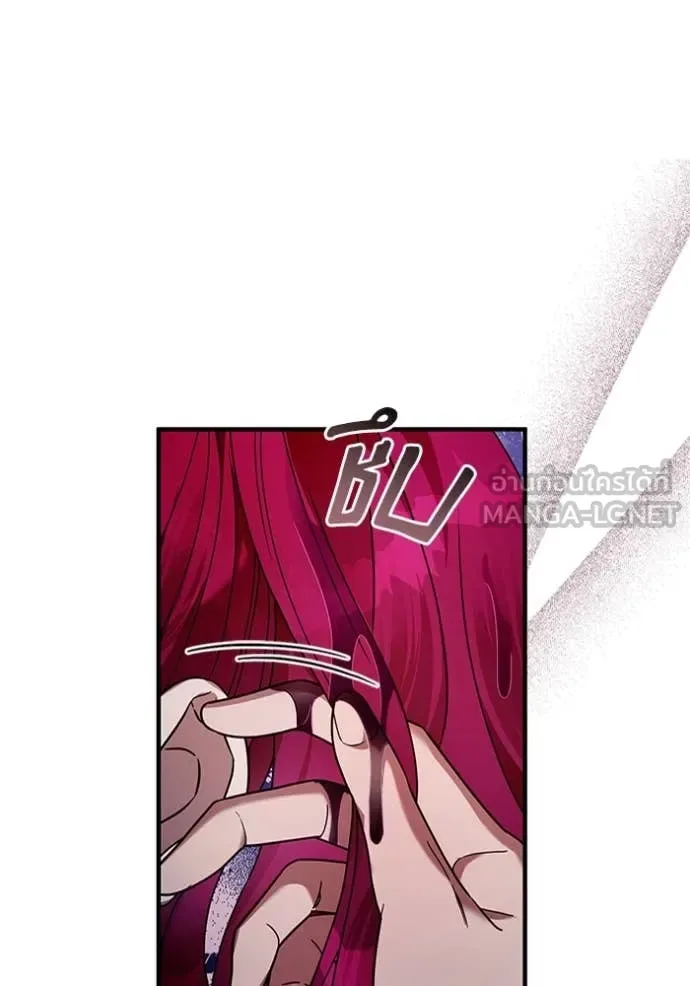 The Delusional Hunter in Another World เชื่อเถอะ ฉันเป็นฮันเตอร์ห่วยแตก ตอนที่ 41 หน้า 137