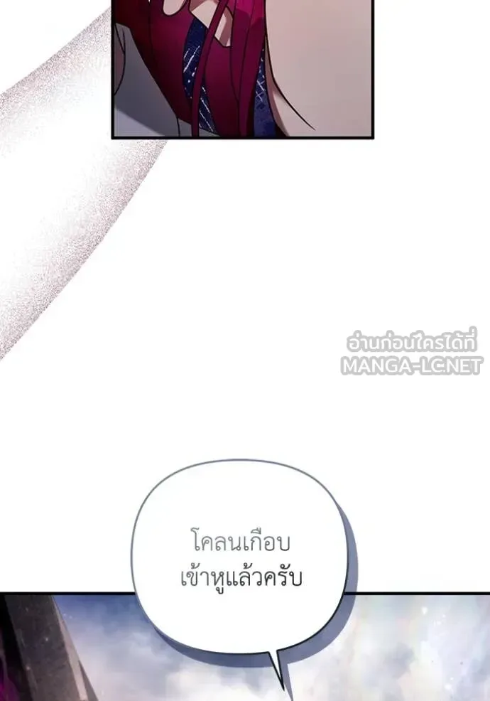 The Delusional Hunter in Another World เชื่อเถอะ ฉันเป็นฮันเตอร์ห่วยแตก ตอนที่ 41 หน้า 138