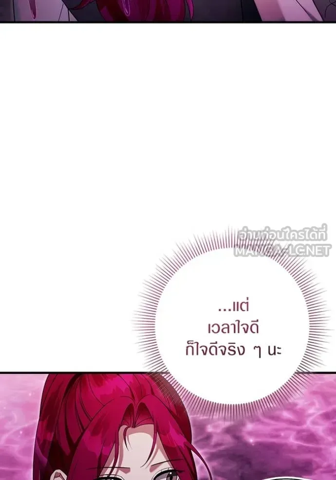 The Delusional Hunter in Another World เชื่อเถอะ ฉันเป็นฮันเตอร์ห่วยแตก ตอนที่ 41 หน้า 140