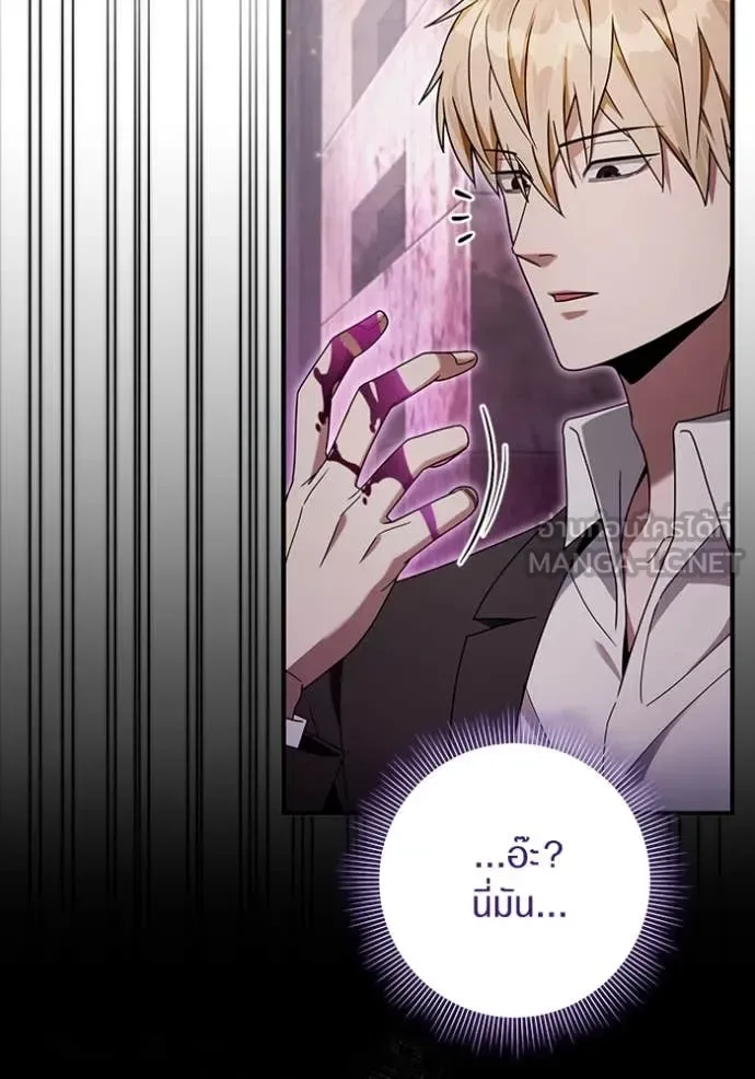 The Delusional Hunter in Another World เชื่อเถอะ ฉันเป็นฮันเตอร์ห่วยแตก ตอนที่ 41 หน้า 142