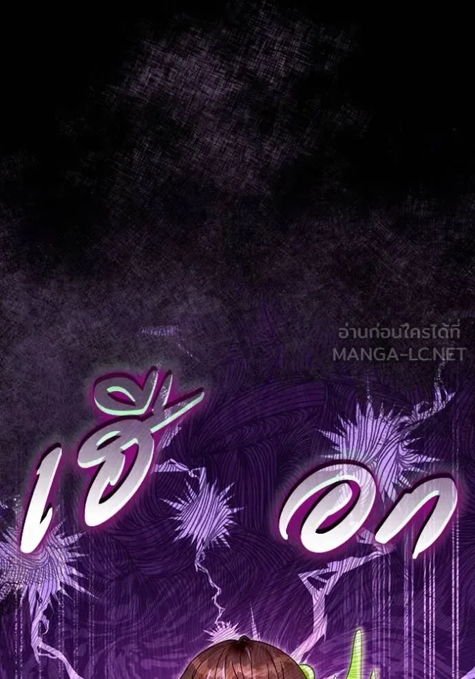 The Delusional Hunter in Another World เชื่อเถอะ ฉันเป็นฮันเตอร์ห่วยแตก ตอนที่ 41 หน้า 143