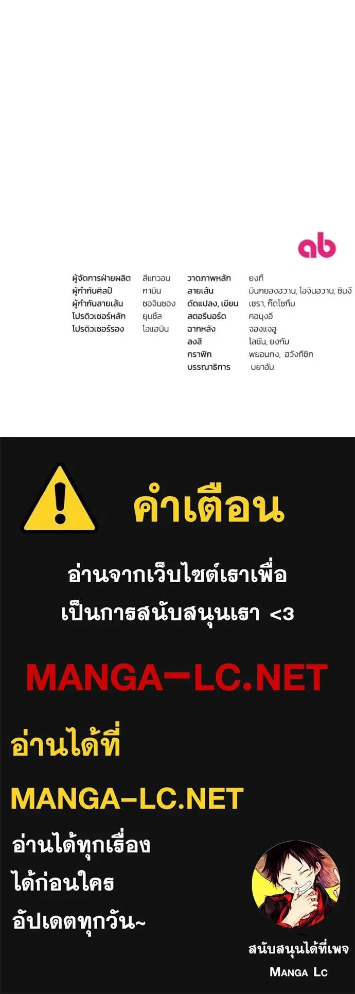 The Delusional Hunter in Another World เชื่อเถอะ ฉันเป็นฮันเตอร์ห่วยแตก ตอนที่ 41 หน้า 146