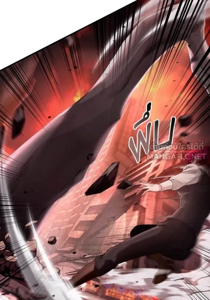 The Delusional Hunter in Another World เชื่อเถอะ ฉันเป็นฮันเตอร์ห่วยแตก ตอนที่ 41 หน้า 20