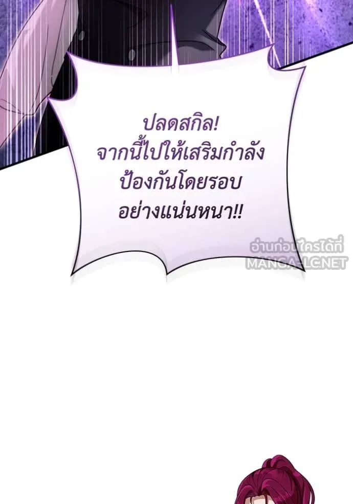 The Delusional Hunter in Another World เชื่อเถอะ ฉันเป็นฮันเตอร์ห่วยแตก ตอนที่ 41 หน้า 3