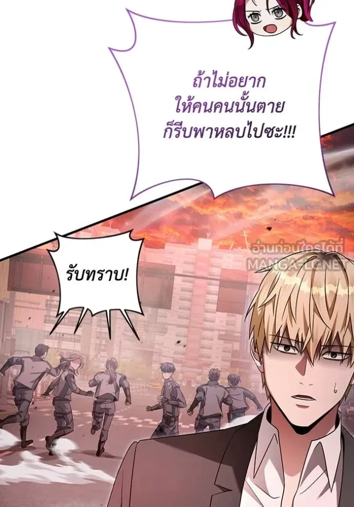 The Delusional Hunter in Another World เชื่อเถอะ ฉันเป็นฮันเตอร์ห่วยแตก ตอนที่ 41 หน้า 4
