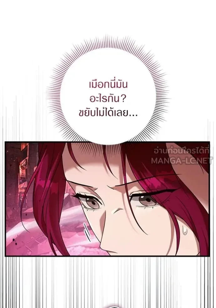 The Delusional Hunter in Another World เชื่อเถอะ ฉันเป็นฮันเตอร์ห่วยแตก ตอนที่ 41 หน้า 48