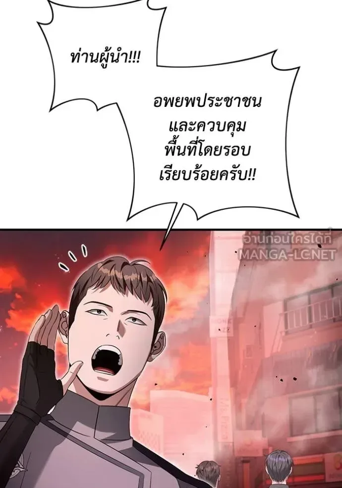 The Delusional Hunter in Another World เชื่อเถอะ ฉันเป็นฮันเตอร์ห่วยแตก ตอนที่ 41 หน้า 53