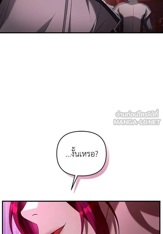 The Delusional Hunter in Another World เชื่อเถอะ ฉันเป็นฮันเตอร์ห่วยแตก ตอนที่ 41 หน้า 54