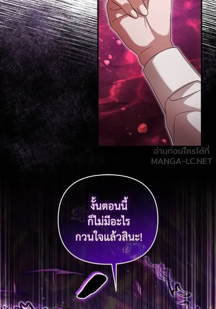 The Delusional Hunter in Another World เชื่อเถอะ ฉันเป็นฮันเตอร์ห่วยแตก ตอนที่ 41 หน้า 56