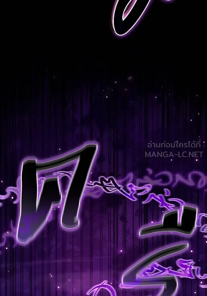The Delusional Hunter in Another World เชื่อเถอะ ฉันเป็นฮันเตอร์ห่วยแตก ตอนที่ 41 หน้า 59