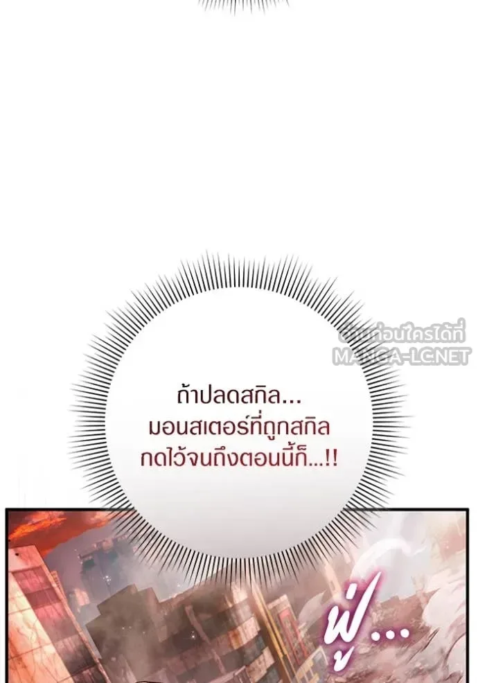 The Delusional Hunter in Another World เชื่อเถอะ ฉันเป็นฮันเตอร์ห่วยแตก ตอนที่ 41 หน้า 6