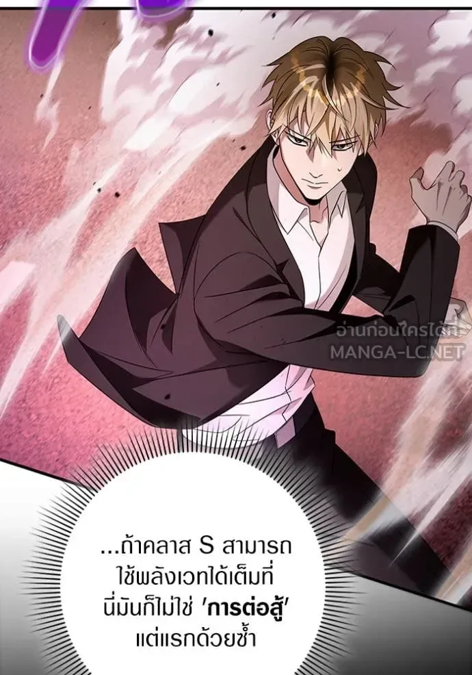 The Delusional Hunter in Another World เชื่อเถอะ ฉันเป็นฮันเตอร์ห่วยแตก ตอนที่ 41 หน้า 62
