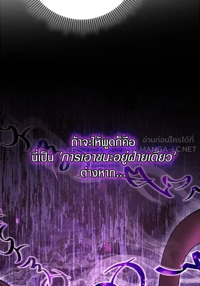 The Delusional Hunter in Another World เชื่อเถอะ ฉันเป็นฮันเตอร์ห่วยแตก ตอนที่ 41 หน้า 63