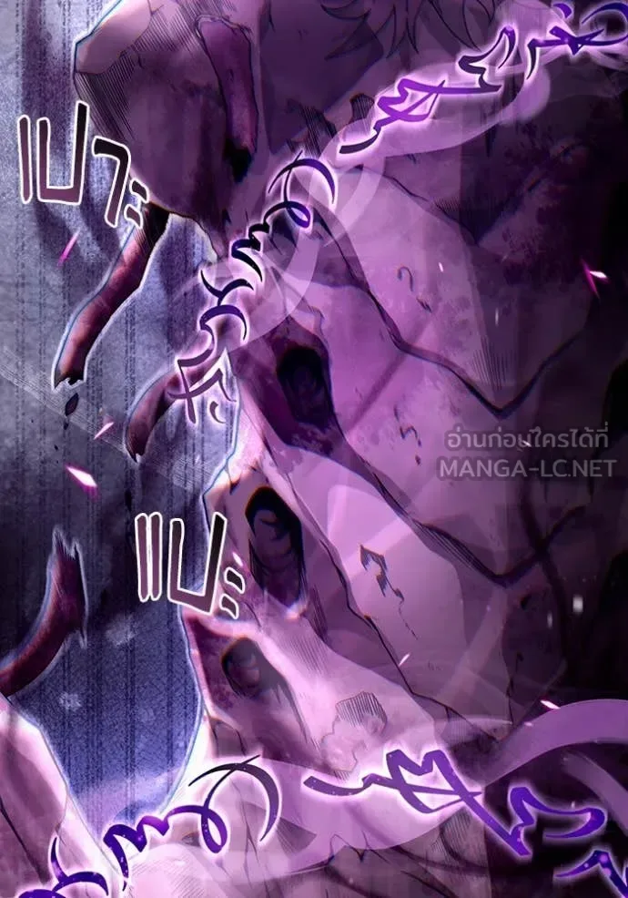 The Delusional Hunter in Another World เชื่อเถอะ ฉันเป็นฮันเตอร์ห่วยแตก ตอนที่ 41 หน้า 71