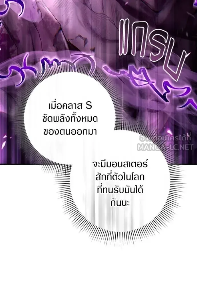 The Delusional Hunter in Another World เชื่อเถอะ ฉันเป็นฮันเตอร์ห่วยแตก ตอนที่ 41 หน้า 72