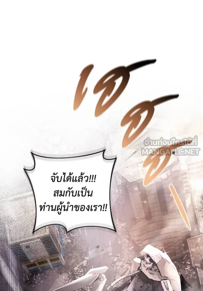 The Delusional Hunter in Another World เชื่อเถอะ ฉันเป็นฮันเตอร์ห่วยแตก ตอนที่ 41 หน้า 76