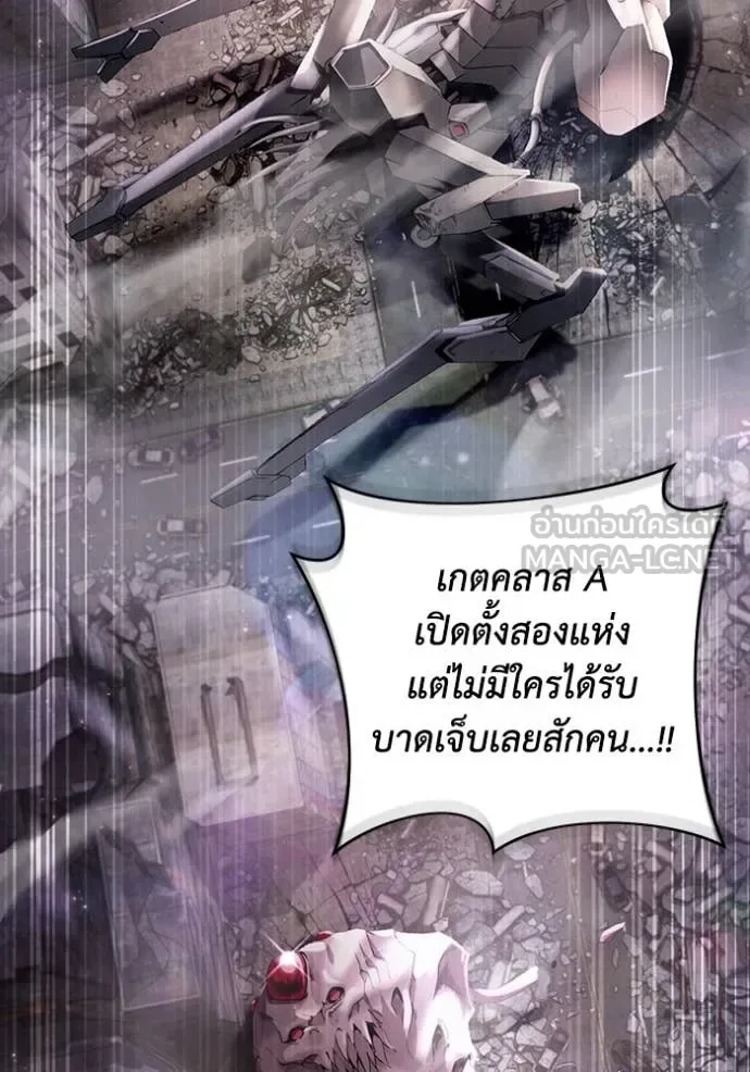 The Delusional Hunter in Another World เชื่อเถอะ ฉันเป็นฮันเตอร์ห่วยแตก ตอนที่ 41 หน้า 77
