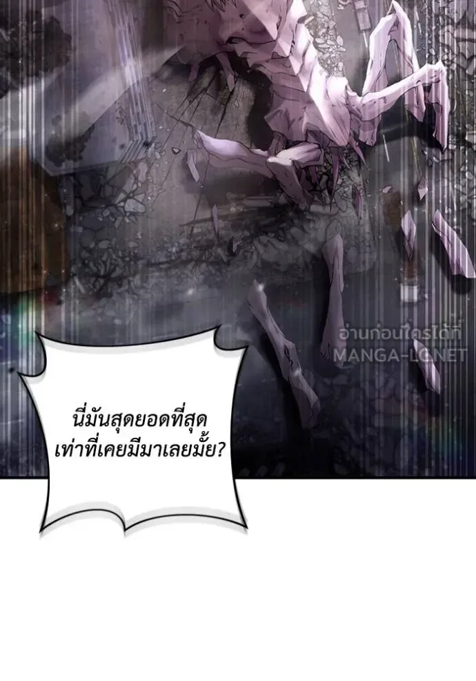 The Delusional Hunter in Another World เชื่อเถอะ ฉันเป็นฮันเตอร์ห่วยแตก ตอนที่ 41 หน้า 78