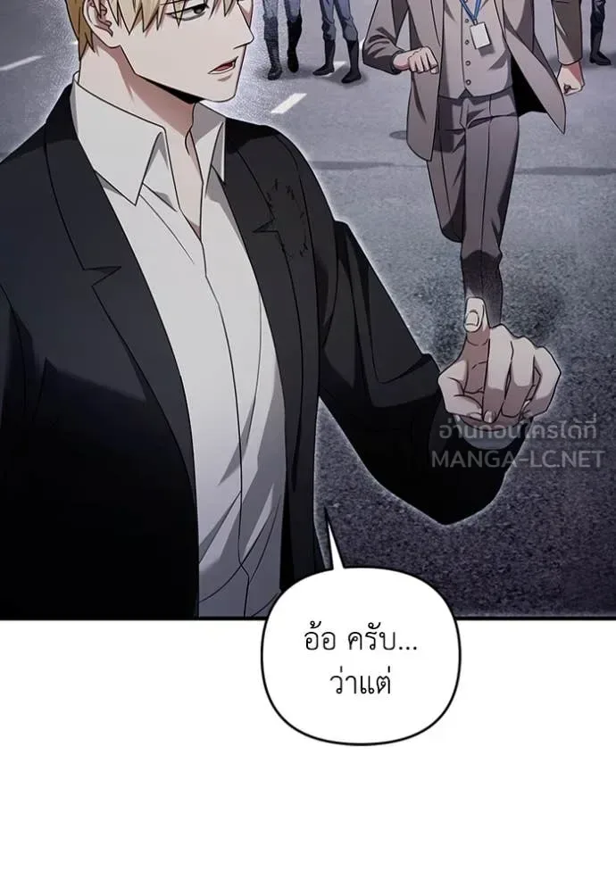 The Delusional Hunter in Another World เชื่อเถอะ ฉันเป็นฮันเตอร์ห่วยแตก ตอนที่ 41 หน้า 80