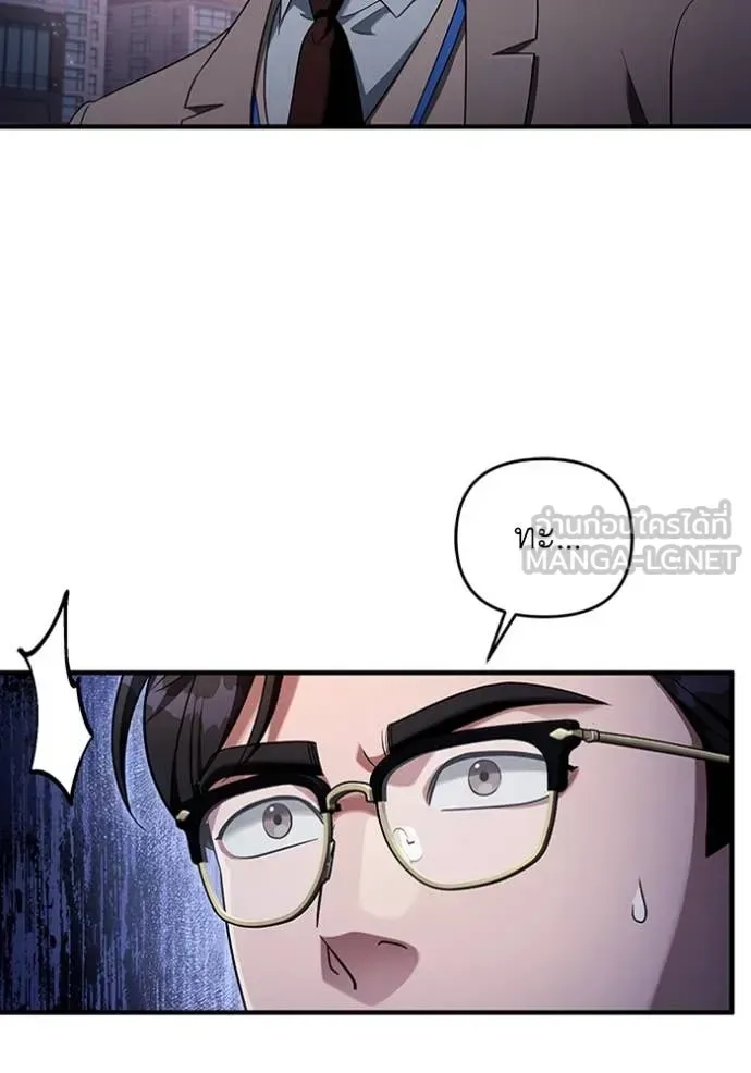 The Delusional Hunter in Another World เชื่อเถอะ ฉันเป็นฮันเตอร์ห่วยแตก ตอนที่ 41 หน้า 82