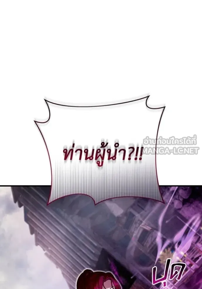 The Delusional Hunter in Another World เชื่อเถอะ ฉันเป็นฮันเตอร์ห่วยแตก ตอนที่ 41 หน้า 83