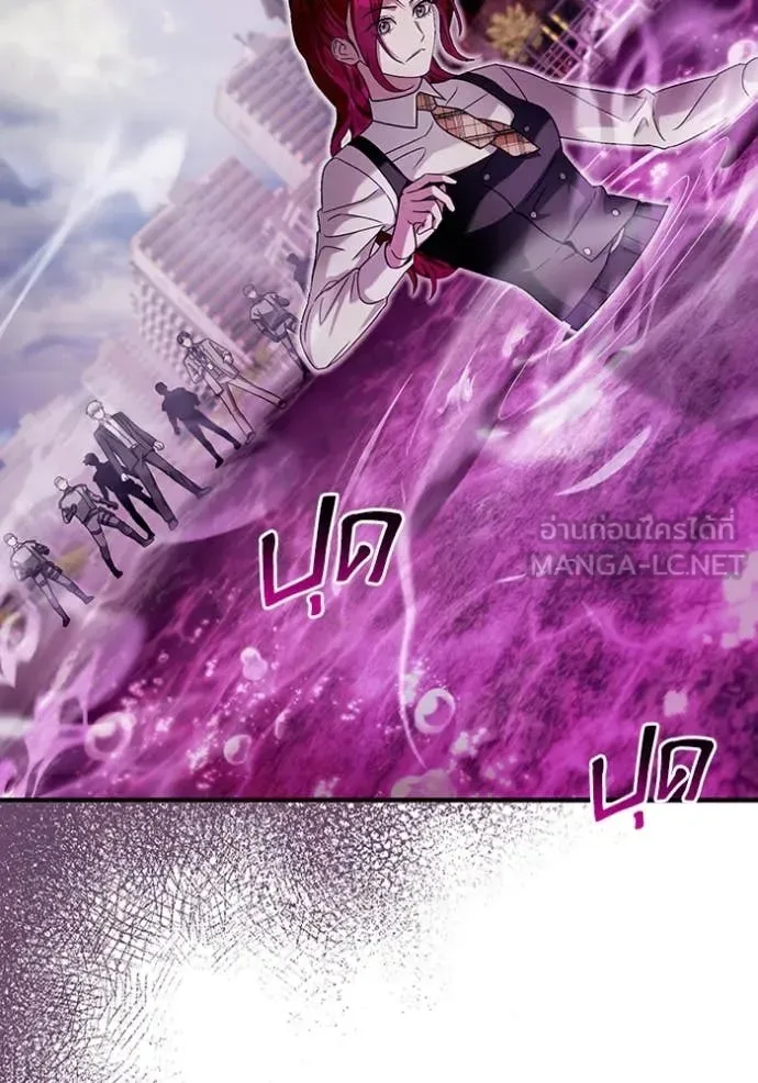 The Delusional Hunter in Another World เชื่อเถอะ ฉันเป็นฮันเตอร์ห่วยแตก ตอนที่ 41 หน้า 84