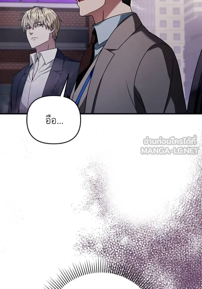 The Delusional Hunter in Another World เชื่อเถอะ ฉันเป็นฮันเตอร์ห่วยแตก ตอนที่ 41 หน้า 86