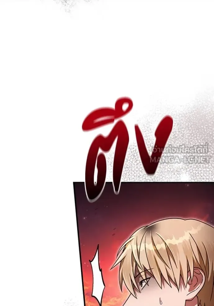 The Delusional Hunter in Another World เชื่อเถอะ ฉันเป็นฮันเตอร์ห่วยแตก ตอนที่ 41 หน้า 9