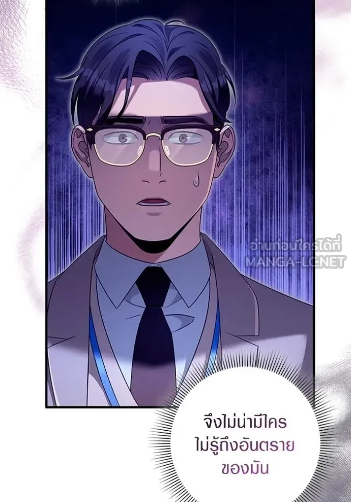 The Delusional Hunter in Another World เชื่อเถอะ ฉันเป็นฮันเตอร์ห่วยแตก ตอนที่ 41 หน้า 91