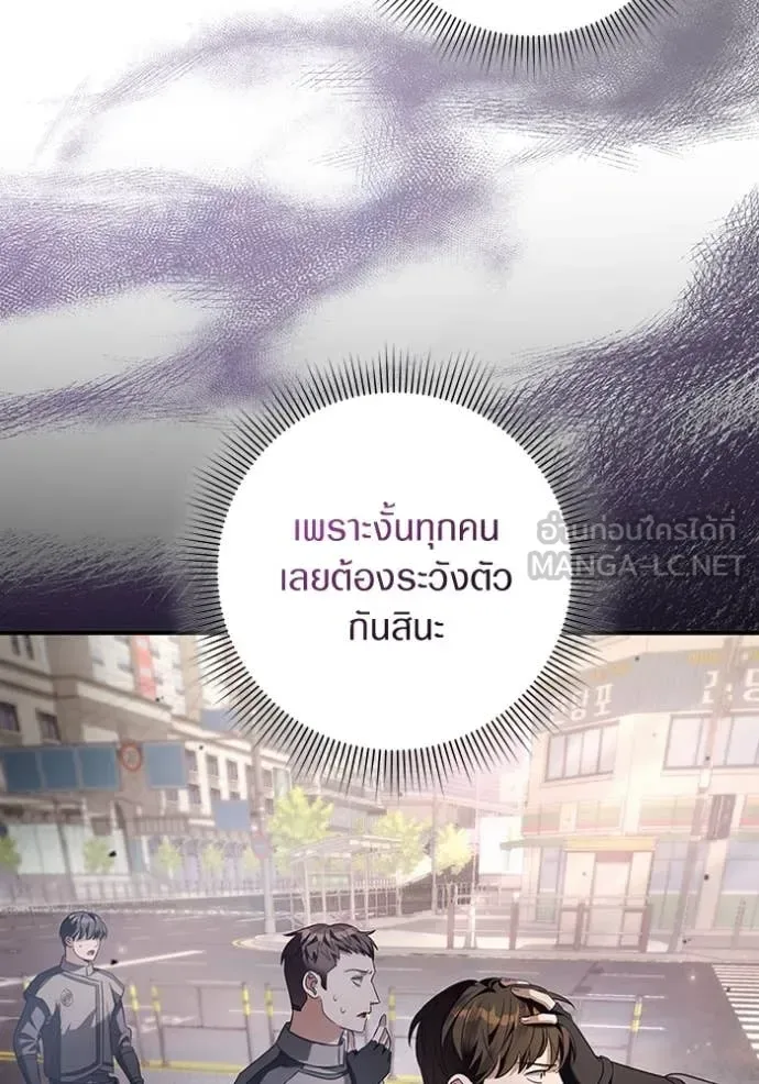 The Delusional Hunter in Another World เชื่อเถอะ ฉันเป็นฮันเตอร์ห่วยแตก ตอนที่ 41 หน้า 92