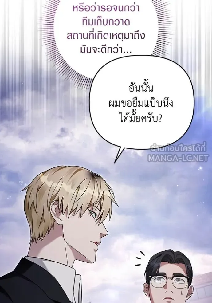 The Delusional Hunter in Another World เชื่อเถอะ ฉันเป็นฮันเตอร์ห่วยแตก ตอนที่ 41 หน้า 96