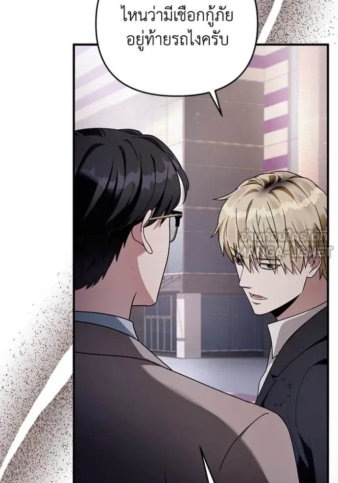 The Delusional Hunter in Another World เชื่อเถอะ ฉันเป็นฮันเตอร์ห่วยแตก ตอนที่ 41 หน้า 98