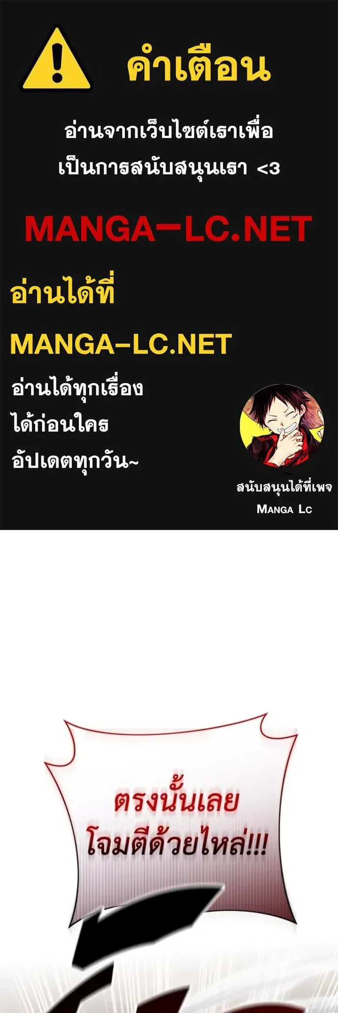 The Delusional Hunter in Another World เชื่อเถอะ ฉันเป็นฮันเตอร์ห่วยแตก ตอนที่ 44 หน้า 1