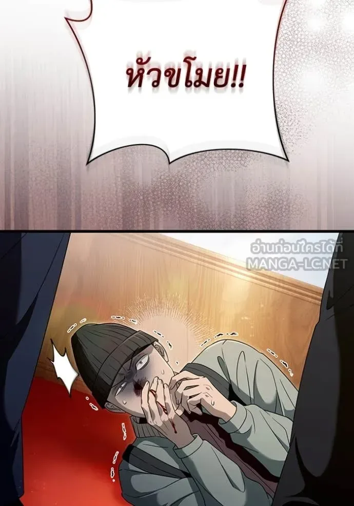 The Delusional Hunter in Another World เชื่อเถอะ ฉันเป็นฮันเตอร์ห่วยแตก ตอนที่ 44 หน้า 10