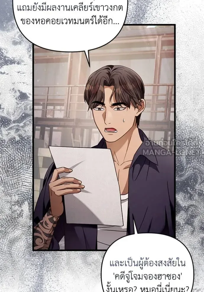 The Delusional Hunter in Another World เชื่อเถอะ ฉันเป็นฮันเตอร์ห่วยแตก ตอนที่ 44 หน้า 100