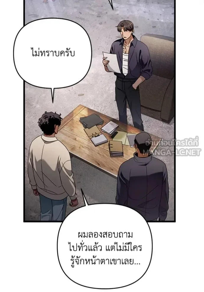 The Delusional Hunter in Another World เชื่อเถอะ ฉันเป็นฮันเตอร์ห่วยแตก ตอนที่ 44 หน้า 103