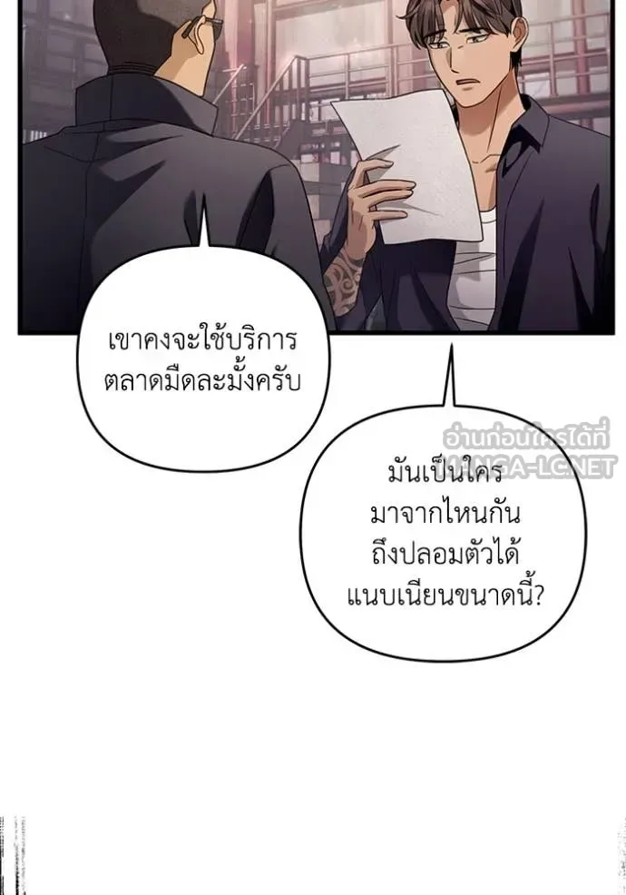 The Delusional Hunter in Another World เชื่อเถอะ ฉันเป็นฮันเตอร์ห่วยแตก ตอนที่ 44 หน้า 105