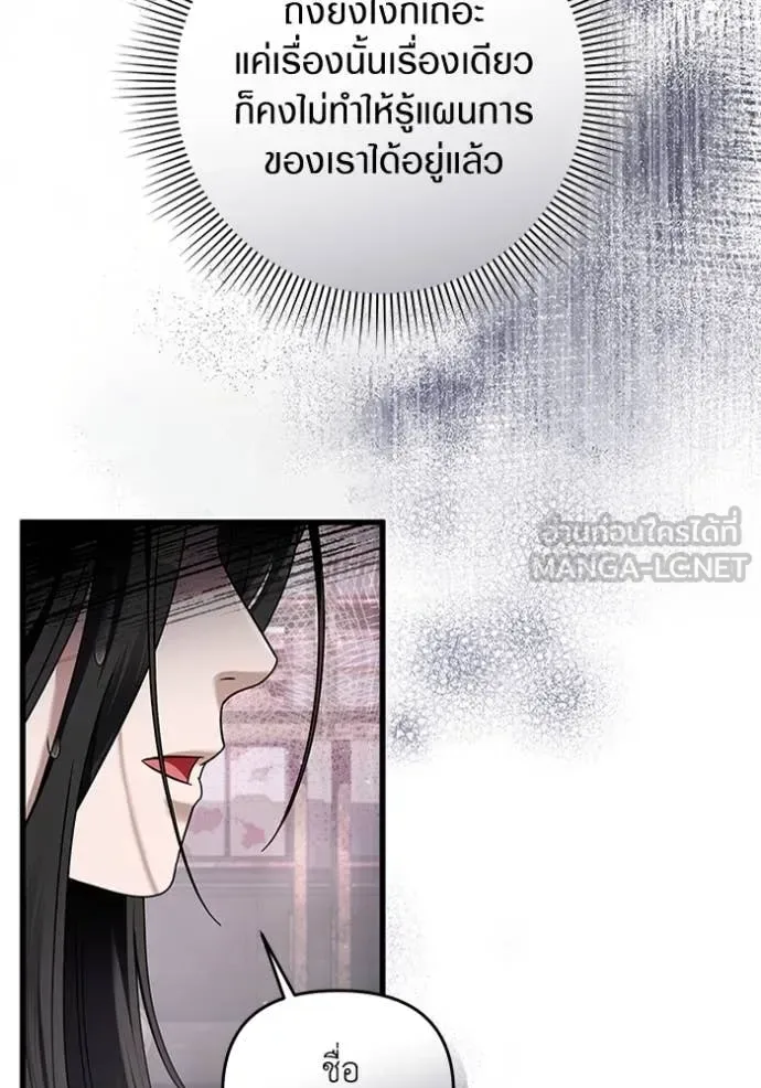 The Delusional Hunter in Another World เชื่อเถอะ ฉันเป็นฮันเตอร์ห่วยแตก ตอนที่ 44 หน้า 108